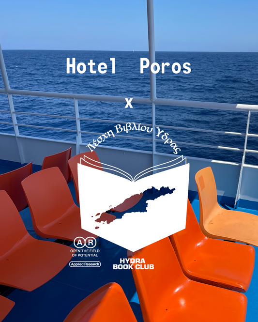 HOTEL POROS x HYDRA BOOK CLUB